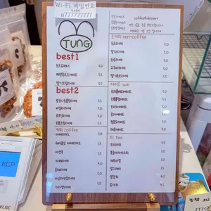 모퉁 리뷰 사진
