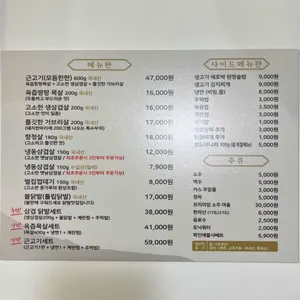 운정삼겹 리뷰 사진