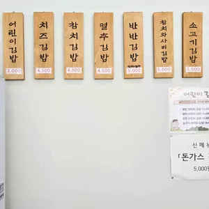인정김밥 리뷰 사진