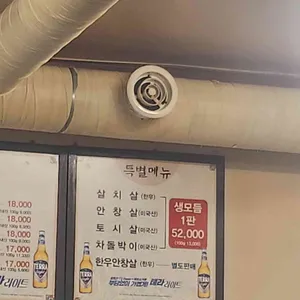 약속의땅 생고기전문점 리뷰 사진