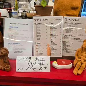 계룡산도예촌 갤러리상신 리뷰 사진