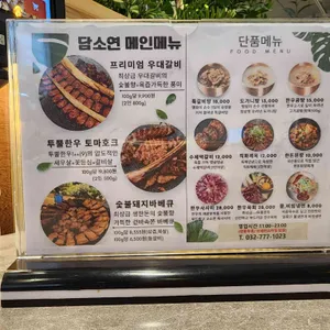 담소연 리뷰 사진