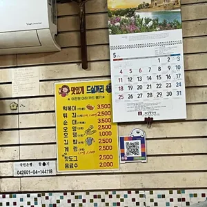 또또떡복이 리뷰 사진