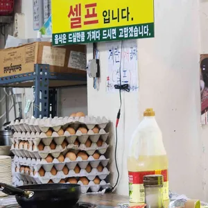 해운대냉삼식당 리뷰 사진
