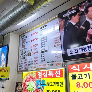 해운대냉삼식당 리뷰 사진