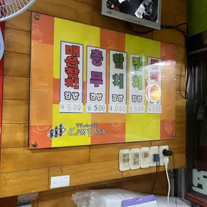 김밥파는사람들 리뷰 사진