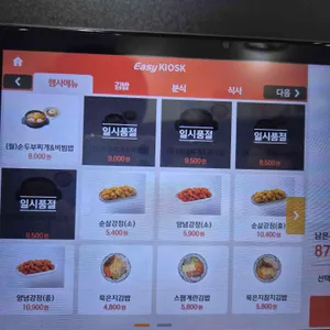 얌샘김밥 리뷰 사진