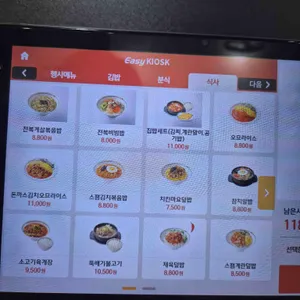얌샘김밥 리뷰 사진