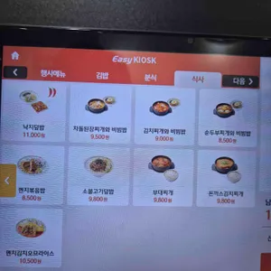 얌샘김밥 리뷰 사진