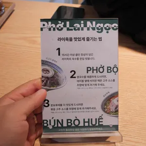 라이옥 리뷰 사진
