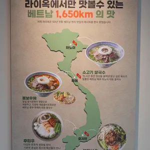 라이옥 리뷰 사진