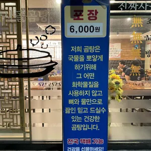 철마한우곰탕 리뷰 사진