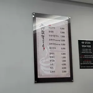 언양닭칼국수 리뷰 사진