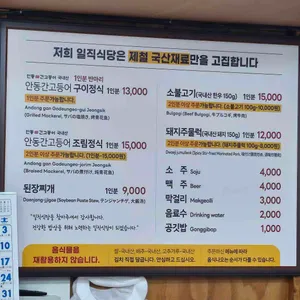 일직식당 리뷰 사진