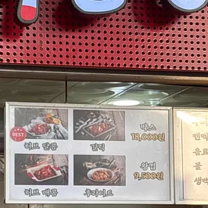 허갈닭강정 리뷰 사진