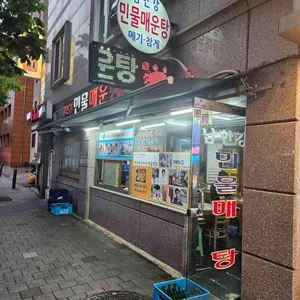 남한강민물매운탕 리뷰 사진