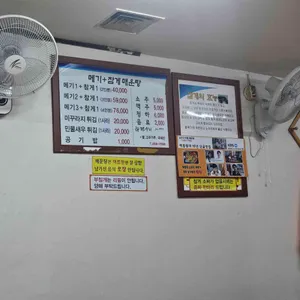 남한강민물매운탕 리뷰 사진
