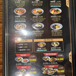 큐큐면관 리뷰 사진