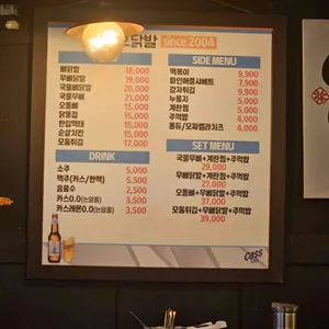 호호 닭발 리뷰 사진