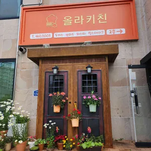올라키친 리뷰 사진