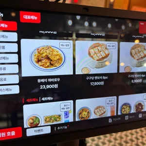 구구당 리뷰 사진