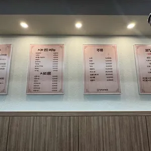 양지리농원 리뷰 사진