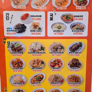 미스타교자 리뷰 사진