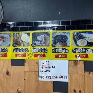 무전리 샤브칼국수 리뷰 사진