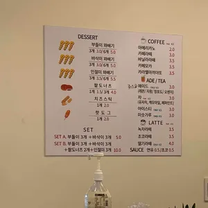 꽈배기진 리뷰 사진