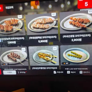 토리키치 리뷰 사진