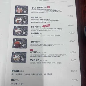 카츠랩, 숯불돈까스 리뷰 사진