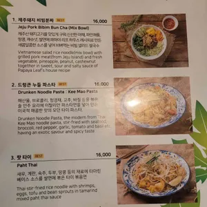 파파야리프 리뷰 사진