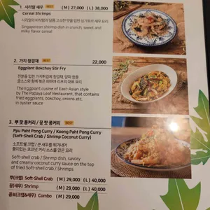 파파야리프 리뷰 사진