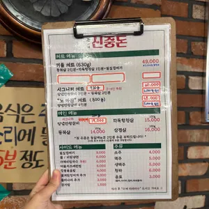 신중돈 리뷰 사진