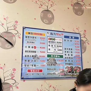참치일번가 리뷰 사진