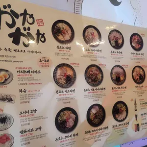 가야가야 리뷰 사진