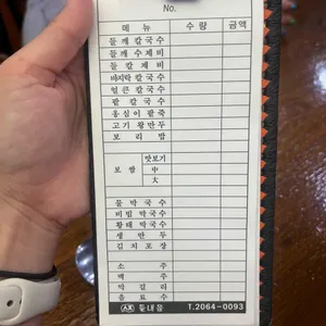 김순옥 들내음 리뷰 사진