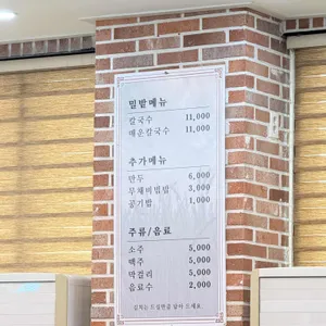 밀밭칼국수2호점 리뷰 사진