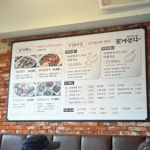 꽃게생각 리뷰 사진