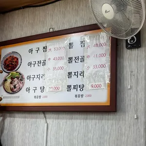 우영아구대구뽈 리뷰 사진