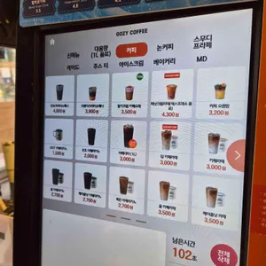 우지커피 리뷰 사진