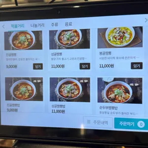 진골짬뽕 리뷰 사진