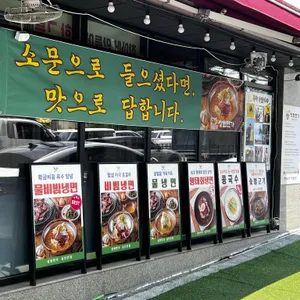 장원면가 대표 사진