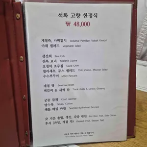 석화한정식 리뷰 사진
