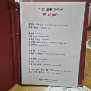 석화한정식 리뷰 사진