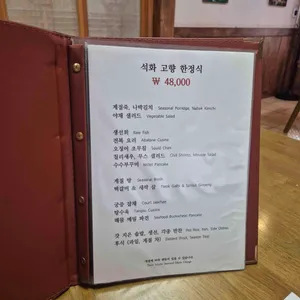석화한정식 리뷰 사진
