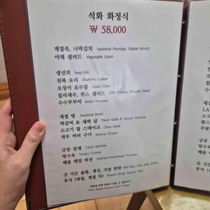 석화한정식 리뷰 사진