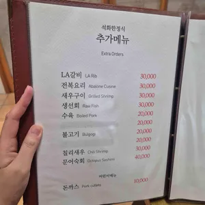 석화한정식 리뷰 사진