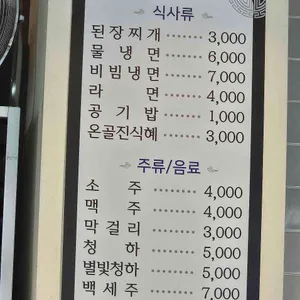 시민갈비 무한리필 리뷰 사진