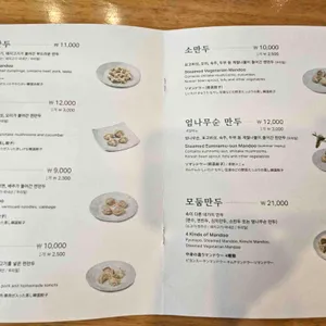자하손만두 리뷰 사진